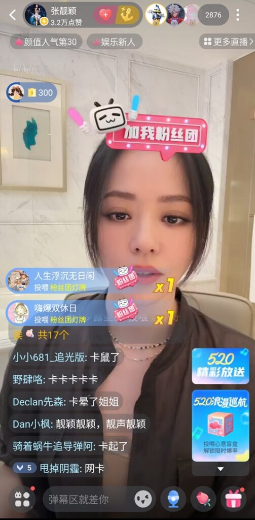 20250519_Bilibili-live