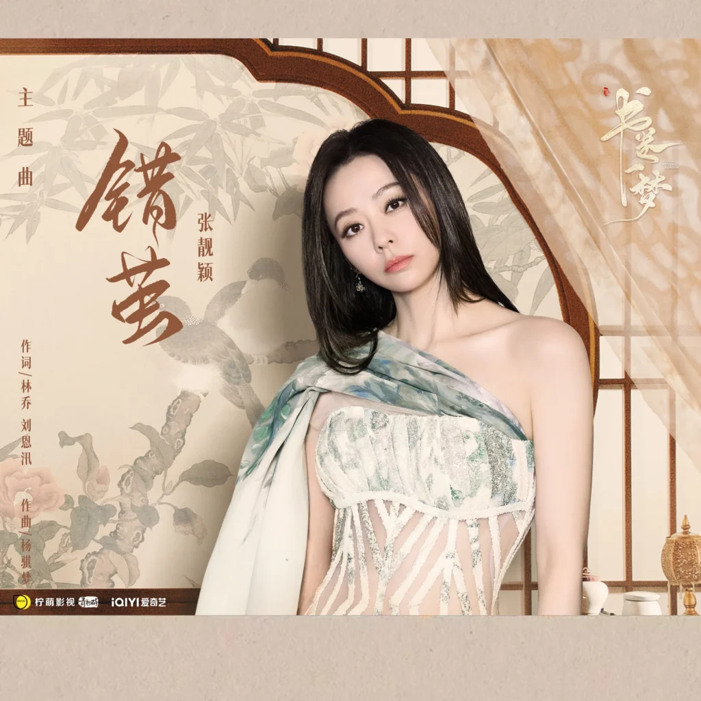 《错茧》