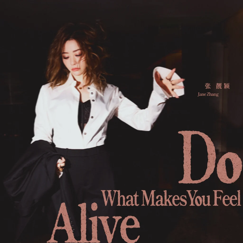 DoWhatMakesYouAlive