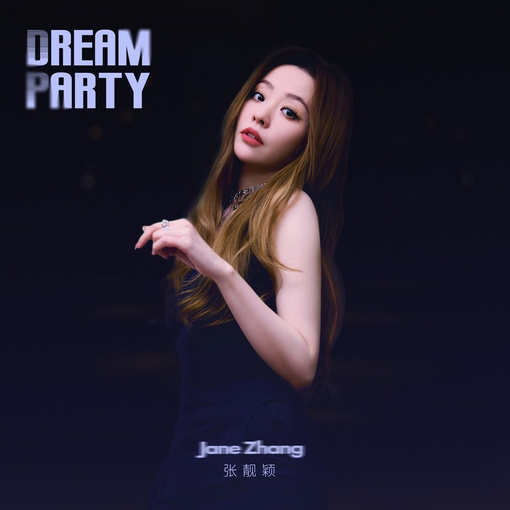 DreamParty_2025