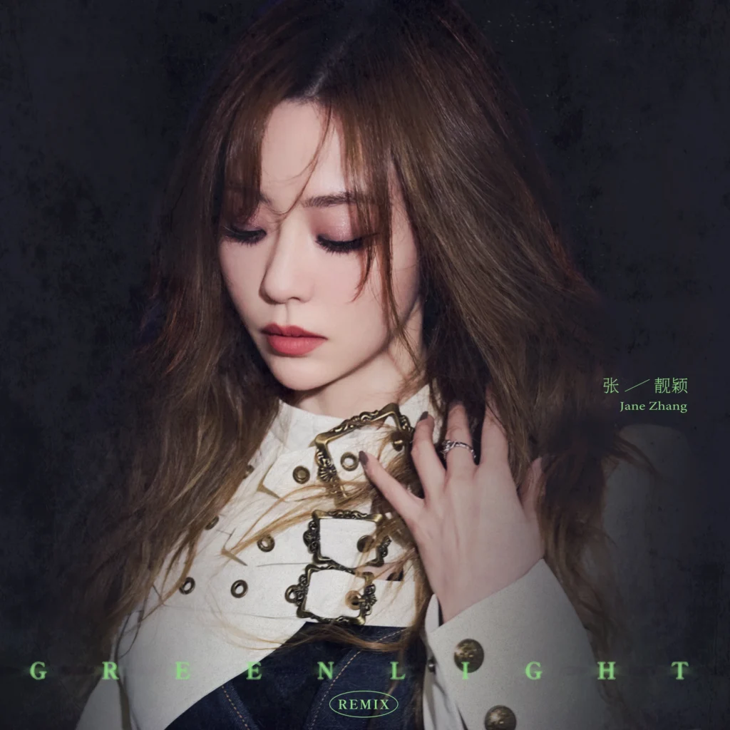 Green Light (Remix)